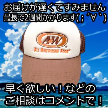 [인기] 갈색 A&W 캡 브라운 정품 모자 메쉬 오키나와 한정판