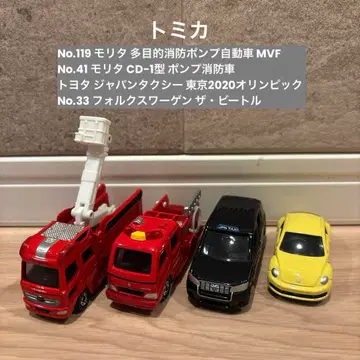 토미카 묶음 판매 1 소방차 택시 폭스바겐 자동차 미니카