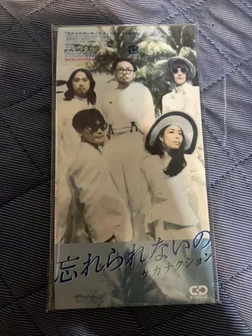 사카낙션 잊을 수 없는 모스 CD 미사용 새상품