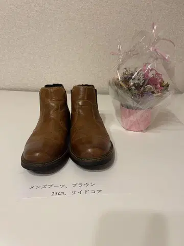 남성용 부츠 사이드 고어 25cm 브라운
