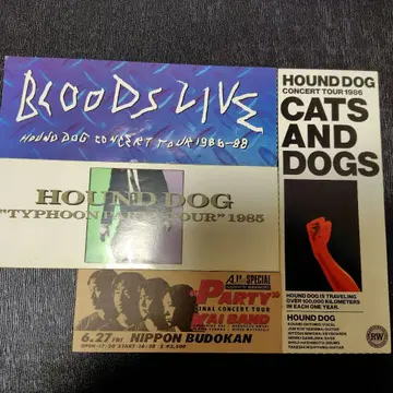 HOUND DOG 콘서트 투어 굿즈 1986-88