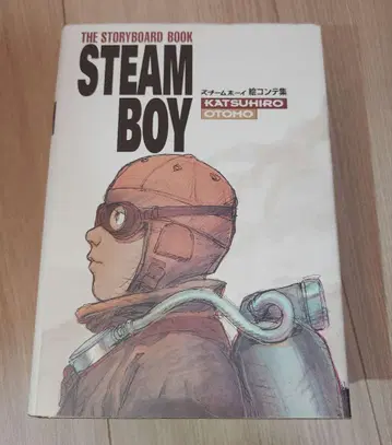 STEAM BOY 스토리보드집 오토모 가츠히로