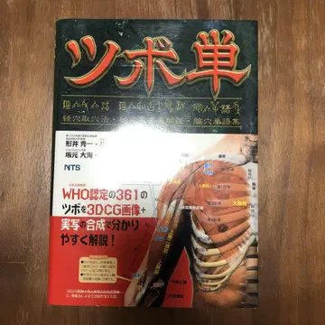 츠보탄