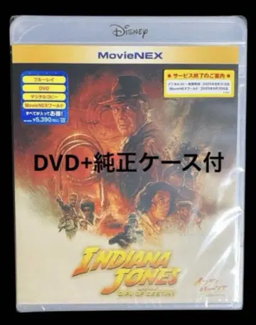 인디아나 존스: 운명의 다이얼 DVD + 정품 케이스 포함