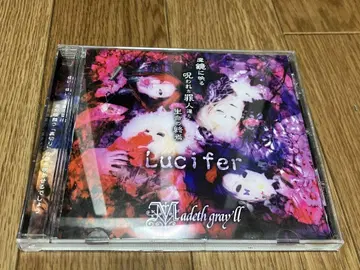 Madeh grayll Lucifer