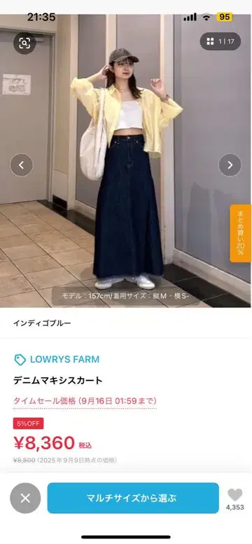 LOWRYSFARM 인디고 블루 데님 롱 스커트