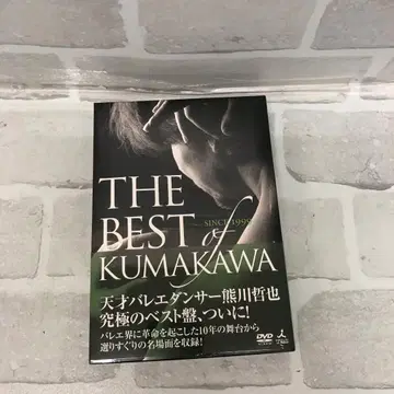 D4947 쿠마카와 테츠야 DVD [ 새상품 미개봉 ]