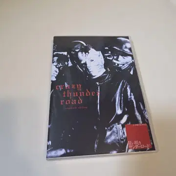 광란의 썬더 로드 ('80 광영사/다이너마이트 프로덕션)