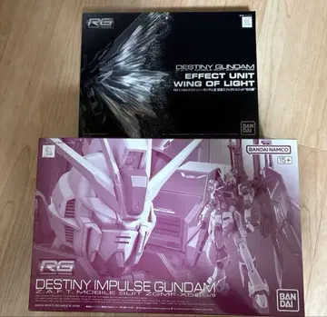 [ 새상품 ] RG 1/144 데스티니 임펄스 건담 & 빛의 날개 세트