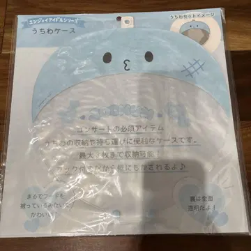 지오참 부채 케이스 마이쿤