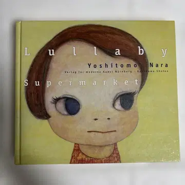 Lullaby supermarket 나라 요시토모 아트 작품집