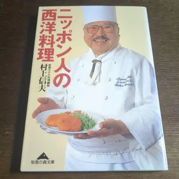 일본인의 서양 요리