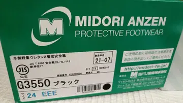 MIDORI ANZEN G3550 블랙 24EEE