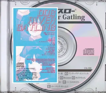 코울슬로 / Dog River Gatling