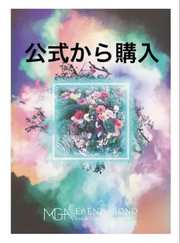EDEN no SONO 일반ver Blu-ray 공식에서 구매