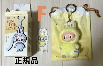 정품 THE MONSTER PIN FOR LOVE 라브브 봉제 인형 F