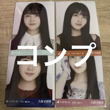 노기자카46 브로마이드 쿠보 시오리 묶음 판매