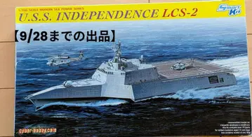1/700 드래곤 미국 해군 연안 전투함 인디펜던스