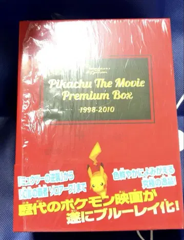 극장판 포켓몬스터 피카츄 더 무비 1998-2010