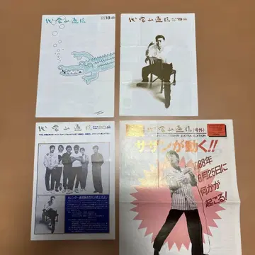 대관산 통신 VOL.18 19 20 호외