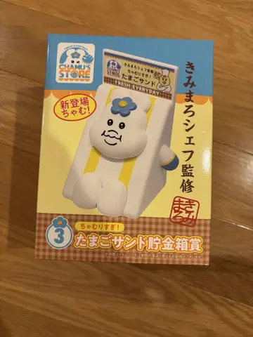로손 응포참 복권 계란 샌드 저금통