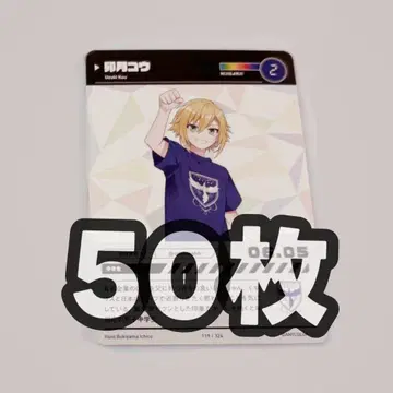 우즈키 코우 50장 묶음 판매