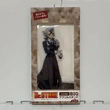 Dr.STONE BIG 아크릴 스탠드 Dr. 제노 Dr. XENO