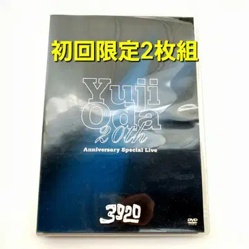 오다 유지 3920 DVD 최초 한정 콘서트