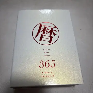 달력 이야기 달력