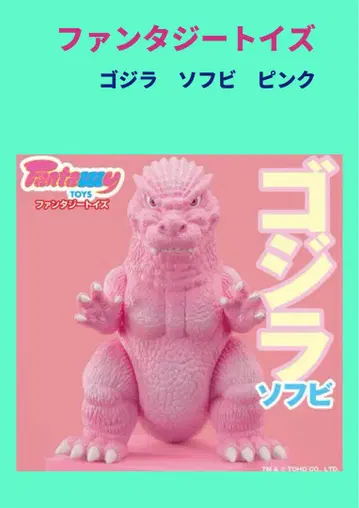 Fantazzzy TOYS / 판타지 토이즈 고질라 소프트 비닐 핑크