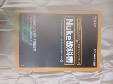 Nuke 교과서