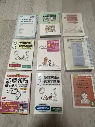 의료 사무 자격요건 대책 텍스트 세트