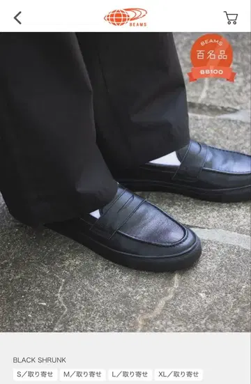 B:MING by BEAMS 가죽 코인 로퍼