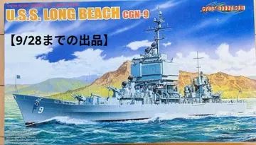 1/700 사이버 미국 해군 롱비치