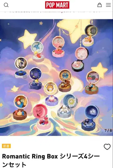 낱개 판매 가능 POPMART 로맨틱 반지 박스 4 모듬
