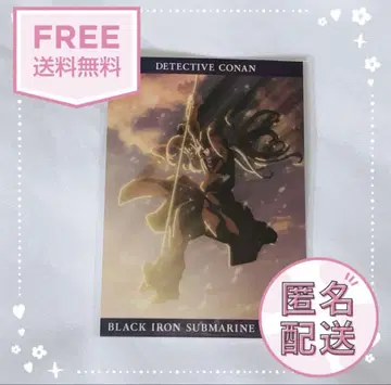 [ 즉시 구매 OK ] 명탐정 코난 블랙 철의 어영 진 브로마이드