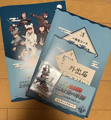 닌타마 란타로 체험전 세트 1학년 코스