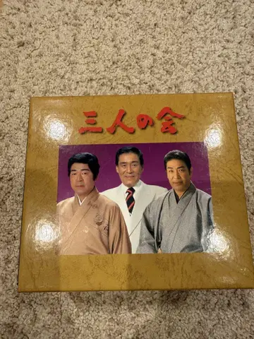 세 사람의 모임 나카타 히데토시 CD 박스 세트