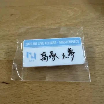 INI 타카츠카 히로무 캡슐 토이 명찰