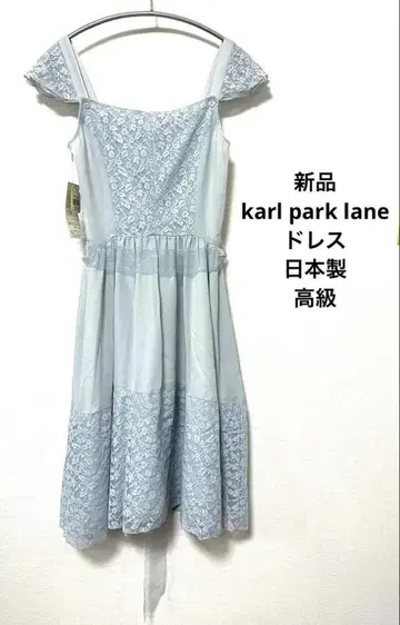 새상품 karl park lane 드레스 일본제 고급