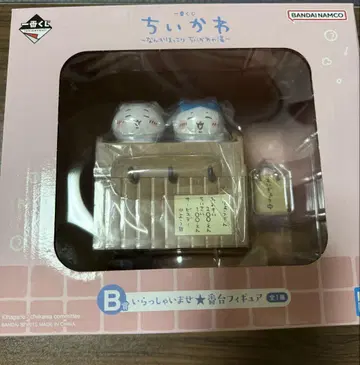 치이카와(먼작귀) 제일복권 B상 어서오세요 번대 피규어