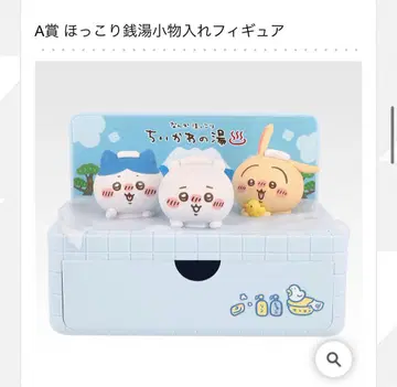 제일복권 치이카와 (먼작귀) A상 포근한 목욕탕 소품함 피규어