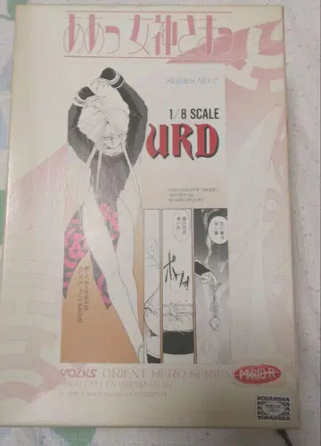VOLKS 아! 여신님 우루드(URD) 1/8 레진 키트