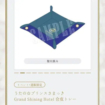 우타프리 Grand Shining Hotel 인조 가죽 트레이 마사토