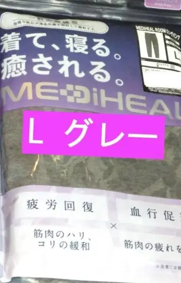 워크맨 메디힐 리커버리 웨어 L 새상품 롱 팬츠
