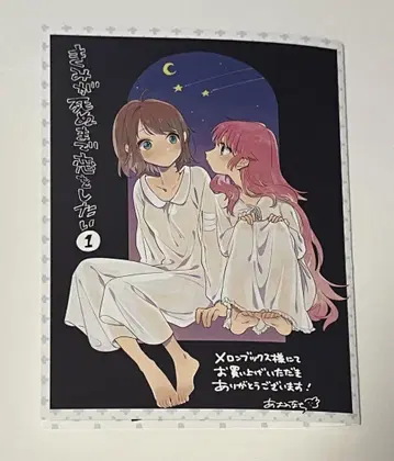 네가 죽을 때까지 사랑하고 싶어 1 멜론북스 특전 리플렛