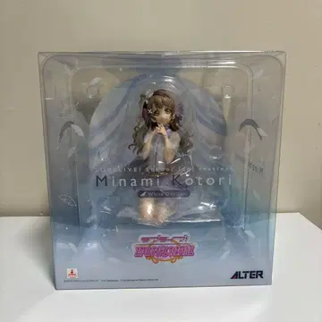 미나미 코토리 화이트데이 편 알터