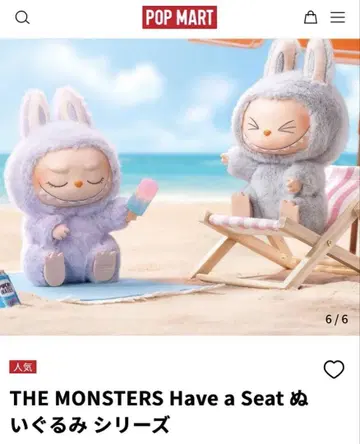 LABUBU haveaseat ZIZI POPMART