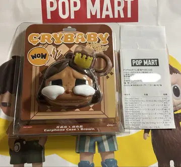 POPMART CRYBABY SHINY SHINY 이어폰 케이스 브라운