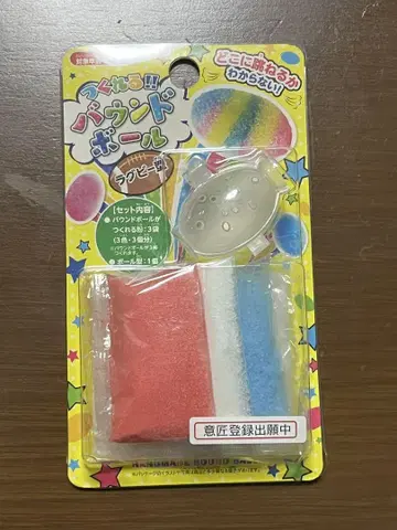 만들 수 있는 바운드 볼 세트 럭비형